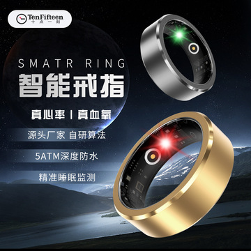 智能戒指S1 戶外運動與健康監(jiān)測的全能新銳