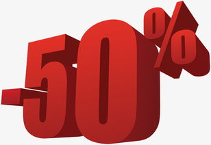 紅色數字50藝術字設計的視覺魅力及其在數字廣告中的應用